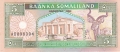 Somaliland Republic 5 Somaliland Shillings, 1994